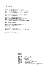 Ano Hi Kanojo ga Piano o Hikenakatta Wake : página 29