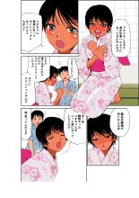Ano Natsu no Shiroi Hada ~Hiyake Ato no Shita no Junai~ : página 11