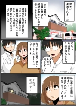 Anohi, Hitozuma no  Chounyuu wa   Seigu  to Natta. : página 25
