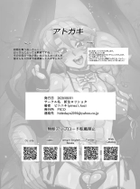 Anoko no Hajimete o Ubau no wa Ore : página 20