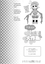 Aoi no Motto Otomodachi Daisakusen : página 23
