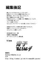 Aoko Blue IF : página 43