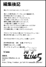 Aoko BLUE5 Kouhen : página 40