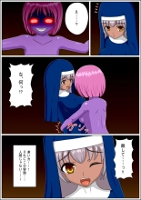 Aoyami ni Ochiru : página 4