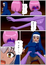 Aoyami ni Ochiru : página 9