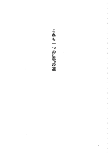 Arashi no Bouken : página 2