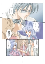Arc the ad  Mind-control Manga Part 2 : página 11