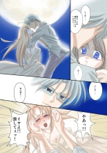 Arc the ad  Mind-control Manga Part 1 : página 1