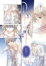 Arc the ad  Mind-control Manga Part 1 : página 9