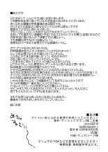 Arifureta Mousou de Nakayoku Shitekudasai! : página 18