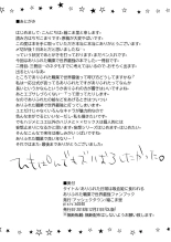 Arifureta Nichijo wa Kyuketsu Hime ni Kuwareru : página 16