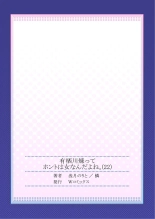 Arisugawa Ren tte Honto wa Onna nanda yo ne. 22-57 : página 27