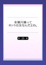 Arisugawa Ren tte Honto wa Onna nanda yo ne. 22-57 : página 83