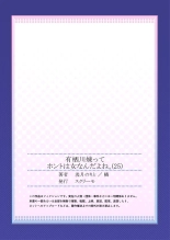 Arisugawa Ren tte Honto wa Onna nanda yo ne. 22-57 : página 108