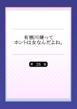 Arisugawa Ren tte Honto wa Onna nanda yo ne. 22-57 : página 110