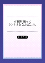 Arisugawa Ren tte Honto wa Onna nanda yo ne. 22-57 : página 164