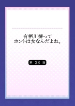 Arisugawa Ren tte Honto wa Onna nanda yo ne. 22-57 : página 191