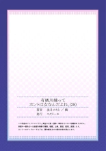 Arisugawa Ren tte Honto wa Onna nanda yo ne. 22-57 : página 216