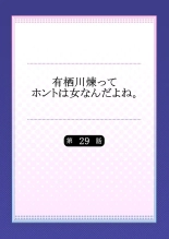 Arisugawa Ren tte Honto wa Onna nanda yo ne. 22-57 : página 218