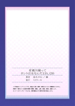 Arisugawa Ren tte Honto wa Onna nanda yo ne. 22-57 : página 243