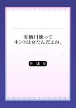 Arisugawa Ren tte Honto wa Onna nanda yo ne. 22-57 : página 245