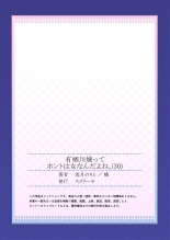 Arisugawa Ren tte Honto wa Onna nanda yo ne. 22-57 : página 270