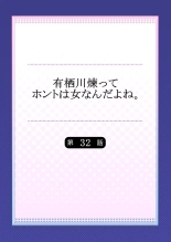 Arisugawa Ren tte Honto wa Onna nanda yo ne. 22-57 : página 299