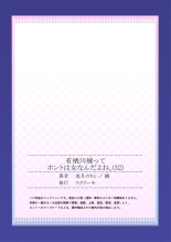 Arisugawa Ren tte Honto wa Onna nanda yo ne. 22-57 : página 324