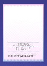Arisugawa Ren tte Honto wa Onna nanda yo ne. 22-57 : página 378