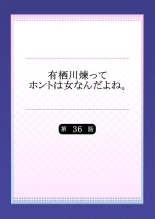 Arisugawa Ren tte Honto wa Onna nanda yo ne. 22-57 : página 407