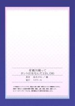 Arisugawa Ren tte Honto wa Onna nanda yo ne. 22-57 : página 486