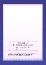 Arisugawa Ren tte Honto wa Onna nanda yo ne. 22-57 : página 513