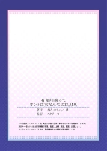Arisugawa Ren tte Honto wa Onna nanda yo ne. 22-57 : página 540
