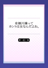 Arisugawa Ren tte Honto wa Onna nanda yo ne. 22-57 : página 542