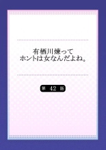 Arisugawa Ren tte Honto wa Onna nanda yo ne. 22-57 : página 569