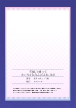 Arisugawa Ren tte Honto wa Onna nanda yo ne. 22-57 : página 621
