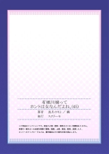 Arisugawa Ren tte Honto wa Onna nanda yo ne. 22-57 : página 675