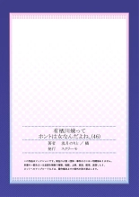 Arisugawa Ren tte Honto wa Onna nanda yo ne. 22-57 : página 702