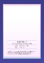 Arisugawa Ren tte Honto wa Onna nanda yo ne. 22-57 : página 783