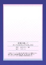 Arisugawa Ren tte Honto wa Onna nanda yo ne. 22-57 : página 837