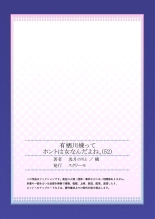 Arisugawa Ren tte Honto wa Onna nanda yo ne. 22-57 : página 864