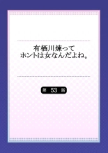 Arisugawa Ren tte Honto wa Onna nanda yo ne. 22-57 : página 866