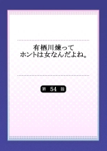 Arisugawa Ren tte Honto wa Onna nanda yo ne. 22-57 : página 893