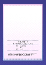 Arisugawa Ren tte Honto wa Onna nanda yo ne. 22-57 : página 918