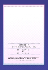 Arisugawa Ren tte Honto wa Onna nanda yo ne. 22-57 : página 945