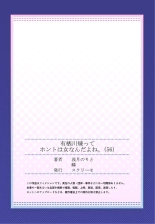 Arisugawa Ren tte Honto wa Onna nanda yo ne. 22-57 : página 972