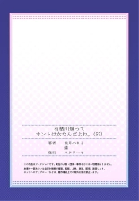 Arisugawa Ren tte Honto wa Onna nanda yo ne. 22-57 : página 999