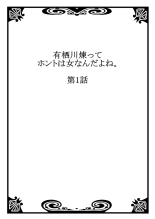 Arisugawa Ren tte Honto wa Onna nanda yo ne : página 8