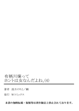 Arisugawa Ren tte Honto wa Onna nanda yo ne : página 114
