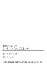 Arisugawa Ren tte Honto wa Onna nanda yo ne : página 168